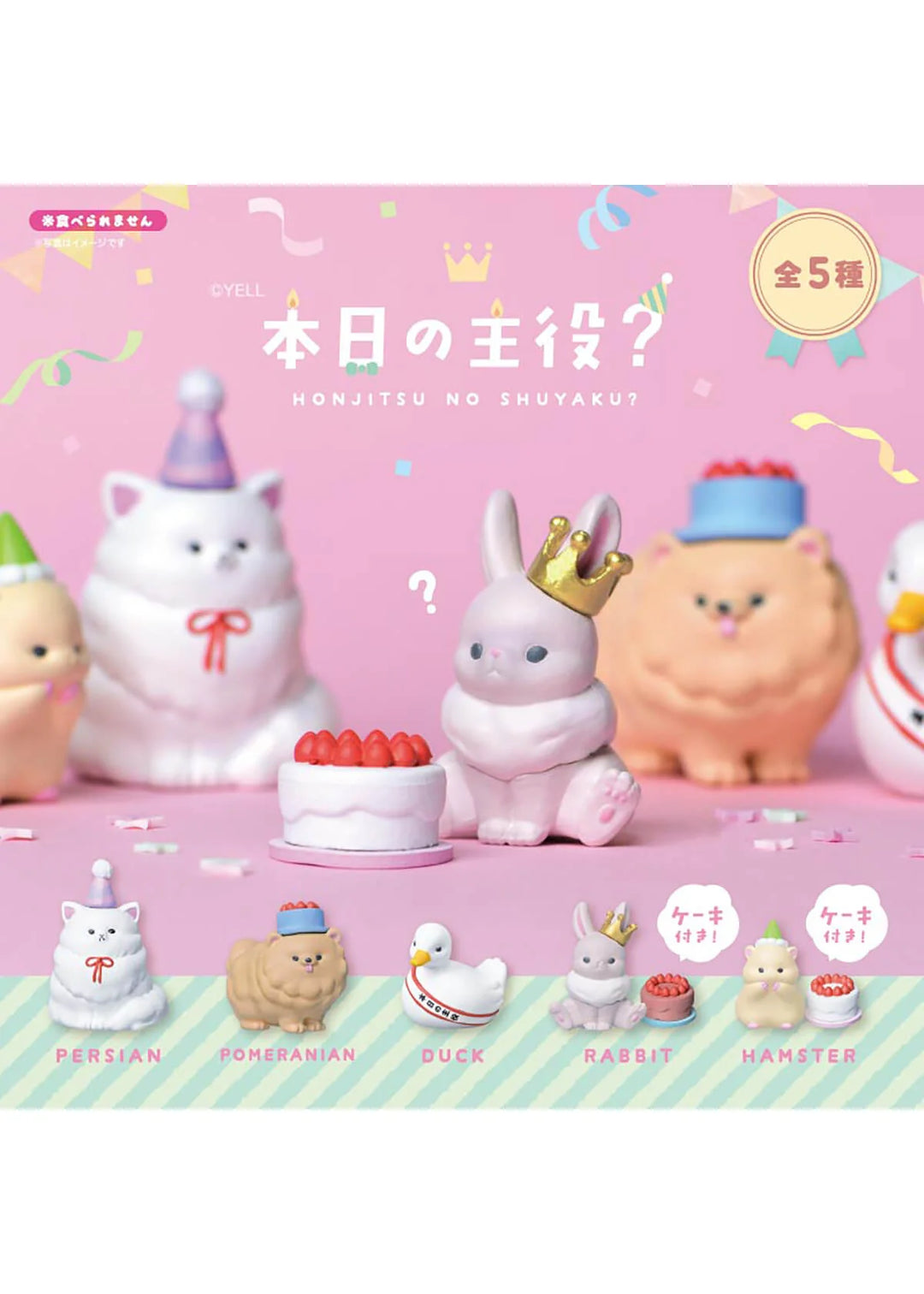 Today's Star Animal Birthday Figurine Blind Box  - FINAL SALE